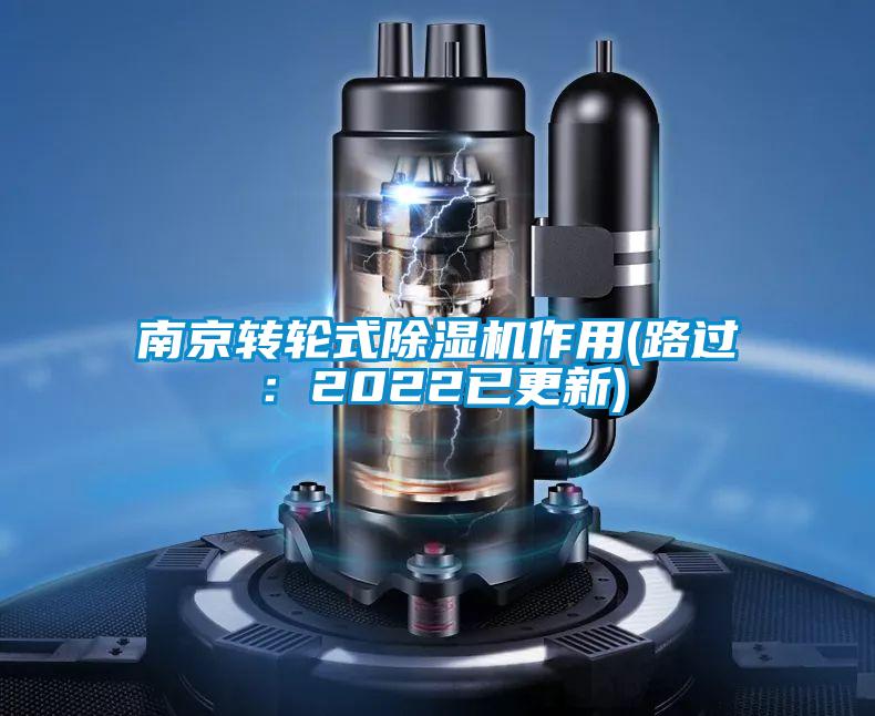 南京转轮式草莓视频APP在线观看作用(路过：2022已更新)