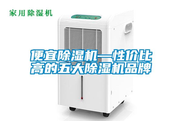 便宜草莓视频APP在线观看—性价比高的五大草莓视频APP在线观看品牌