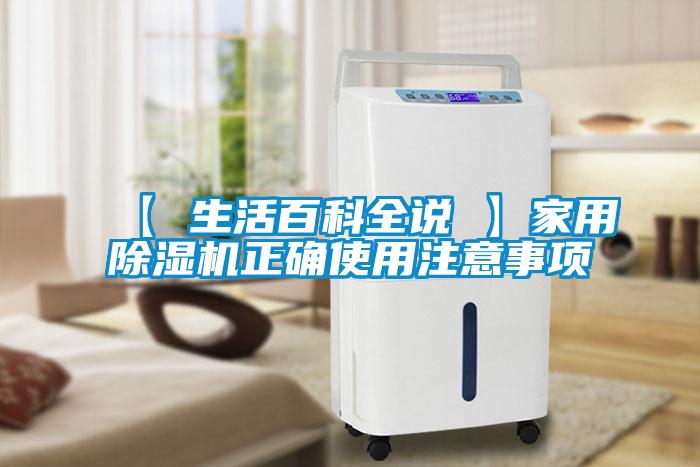 【 生活百科全说 】家用草莓视频APP在线观看正确使用注意事项