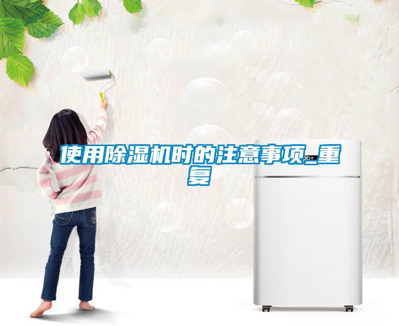 使用草莓视频APP在线观看时的注意事项_重复