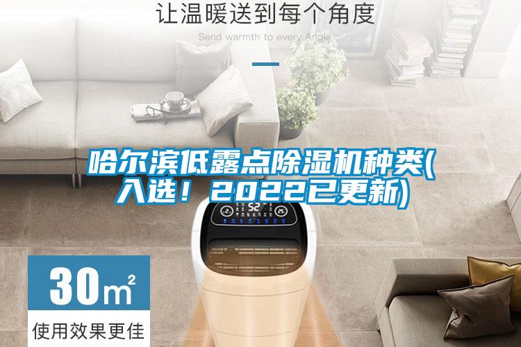 哈尔滨低露点草莓视频APP在线观看种类(入选！2022已更新)
