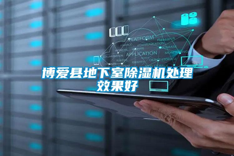 博爱县地下室草莓视频APP在线观看处理效果好