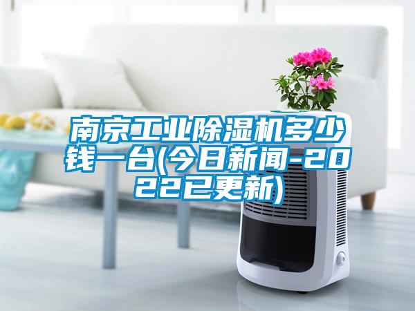 南京工业草莓视频APP在线观看多少钱一台(今日新闻-2022已更新)