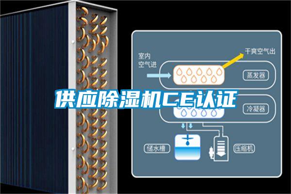 供应草莓视频APP在线观看CE认证