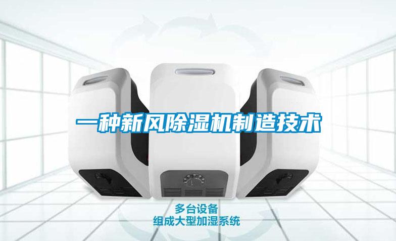 一种新风草莓视频APP在线观看制造技术