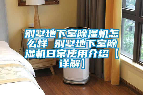 别墅地下室草莓视频APP在线观看怎么样 别墅地下室草莓视频APP在线观看日常使用介绍【详解】
