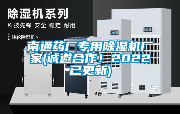 南通药厂专用草莓视频APP在线观看厂家(诚邀合作！2022已更新)