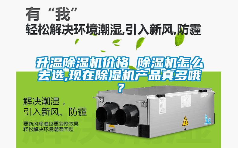 升温草莓视频APP在线观看价格 草莓视频APP在线观看怎么去选,现在草莓视频APP在线观看产品真多哦？