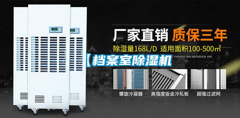 【档案室草莓视频APP在线观看
