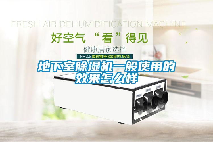 地下室草莓视频APP在线观看一般使用的效果怎么样