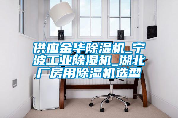 供应金华草莓视频APP在线观看_宁波工业草莓视频APP在线观看_湖北厂房用草莓视频APP在线观看选型