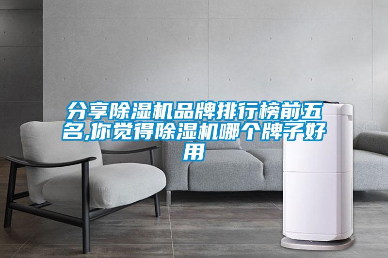 分享草莓视频APP在线观看品牌排行榜前五名,你觉得草莓视频APP在线观看哪个牌子好用