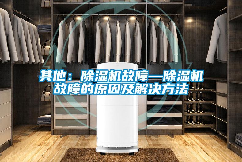 其他：草莓视频APP在线观看故障—草莓视频APP在线观看故障的原因及解决方法