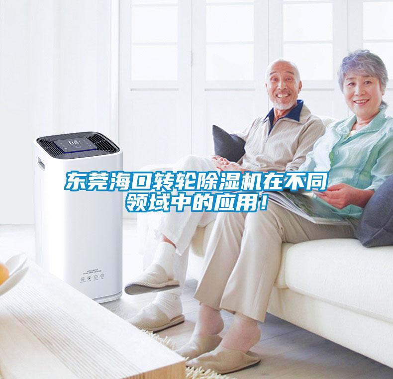 东莞海口转轮草莓视频APP在线观看在不同领域中的应用！