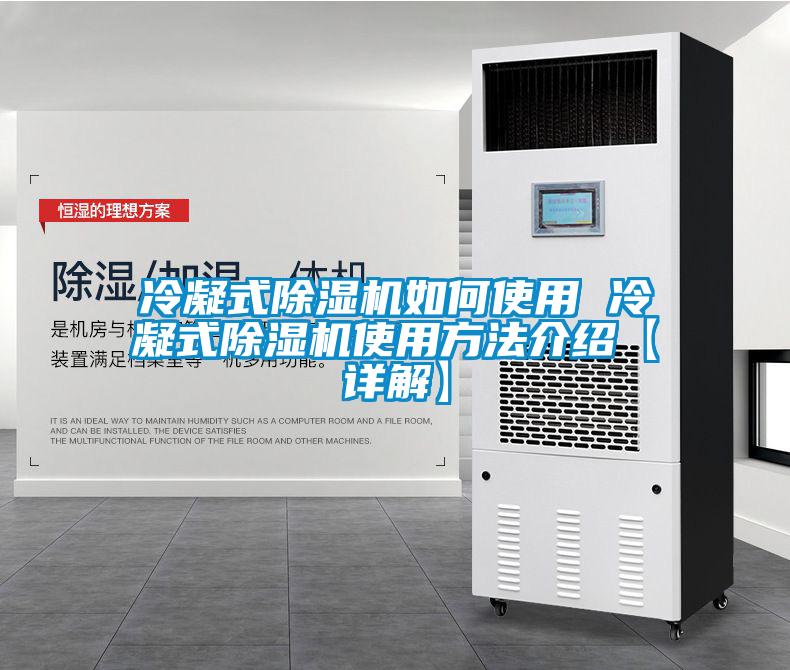 冷凝式草莓视频APP在线观看如何使用 冷凝式草莓视频APP在线观看使用方法介绍【详解】