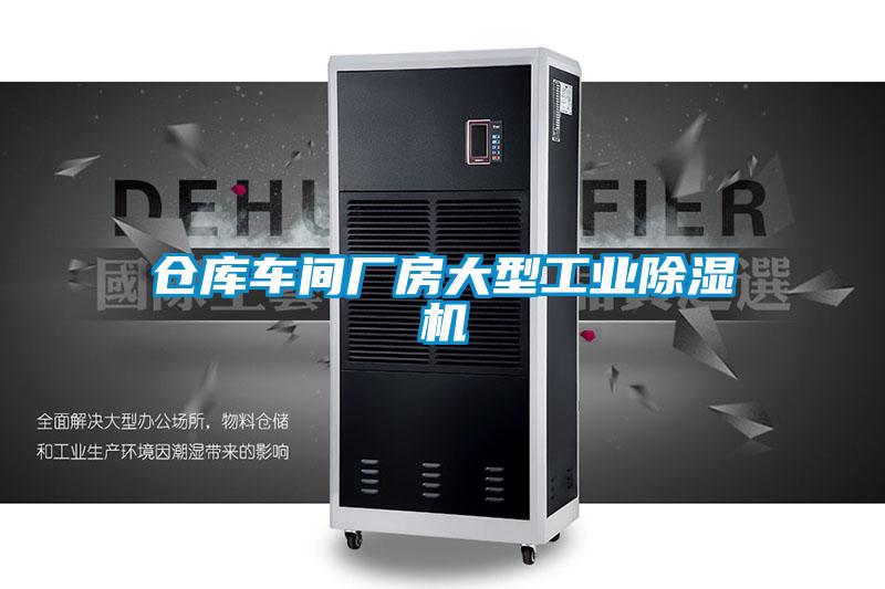 仓库车间厂房大型工业草莓视频APP在线观看