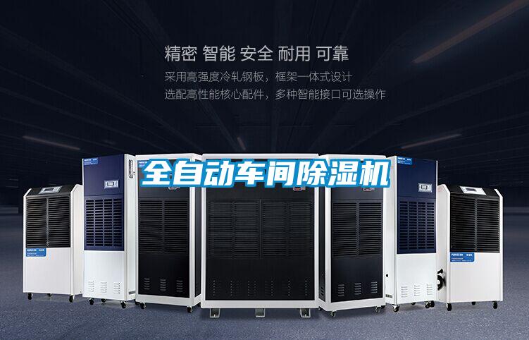 全自动车间草莓视频APP在线观看