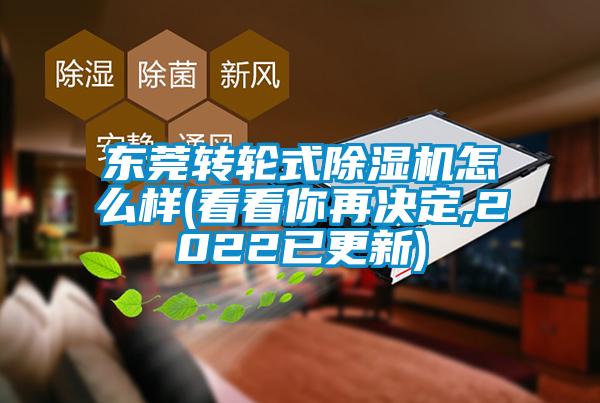 东莞转轮式草莓视频APP在线观看怎么样(看看你再决定,2022已更新)