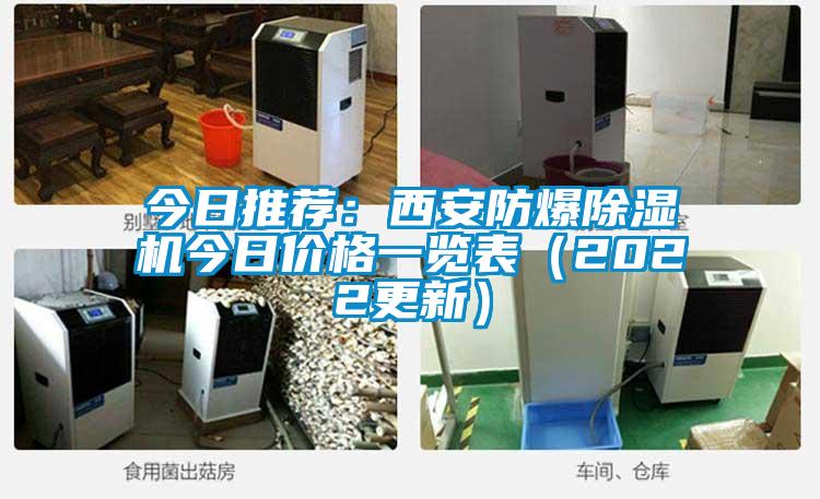 今日推荐：西安防爆草莓视频APP在线观看今日价格一览表（2022更新）