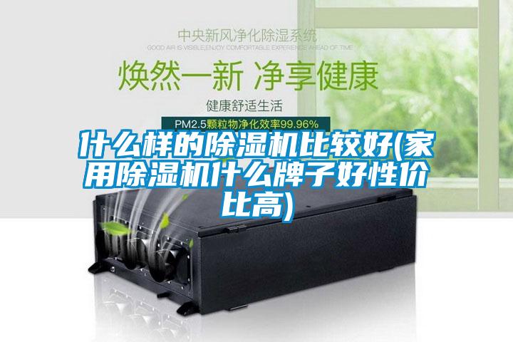 什么样的草莓视频APP在线观看比较好(家用草莓视频APP在线观看什么牌子好性价比高)