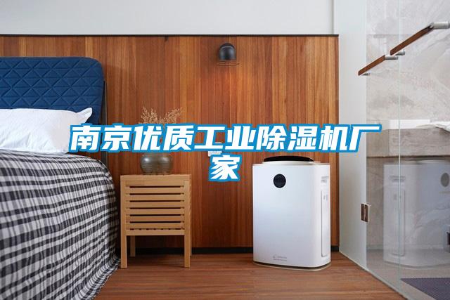 南京优质工业草莓视频APP在线观看厂家