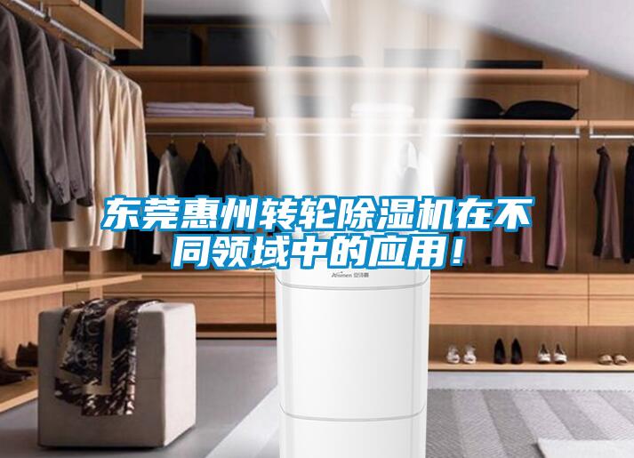 东莞惠州转轮草莓视频APP在线观看在不同领域中的应用！