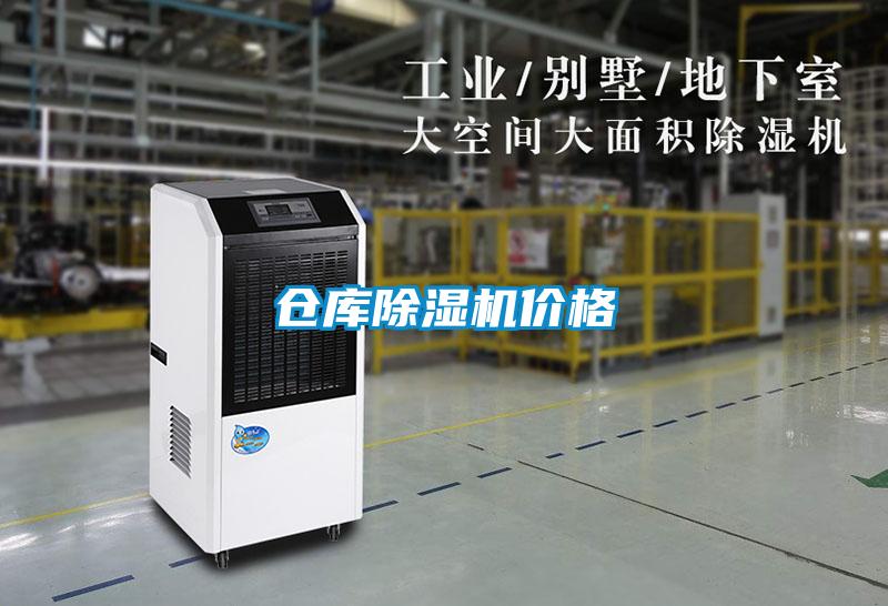 仓库草莓视频APP在线观看价格