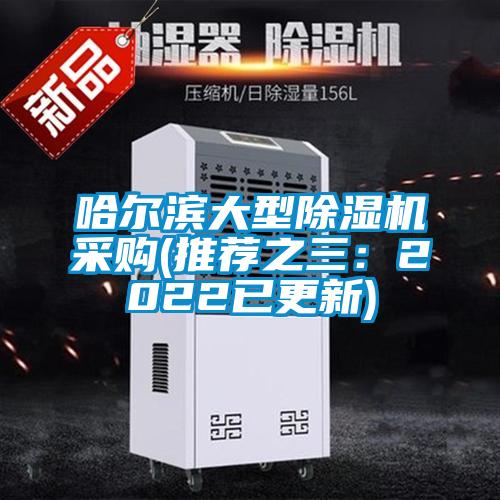 哈尔滨大型草莓视频APP在线观看采购(推荐之三：2022已更新)
