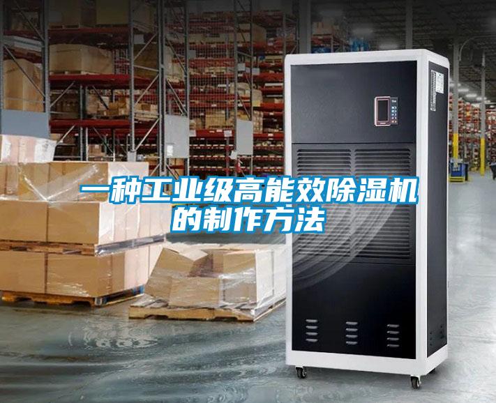 一种工业级高能效草莓视频APP在线观看的制作方法