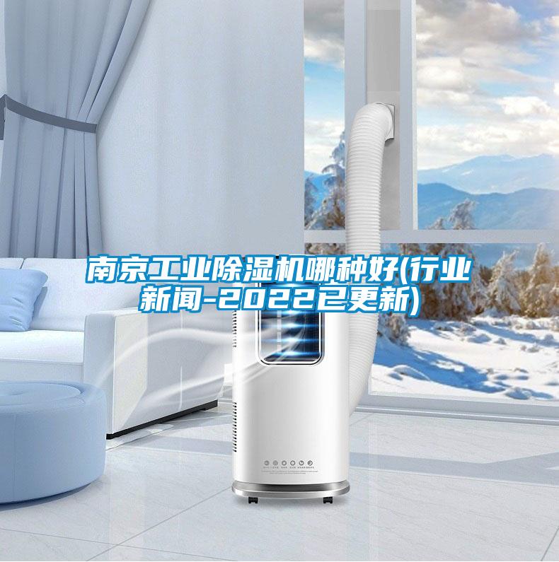 南京工业草莓视频APP在线观看哪种好(行业新闻-2022已更新)
