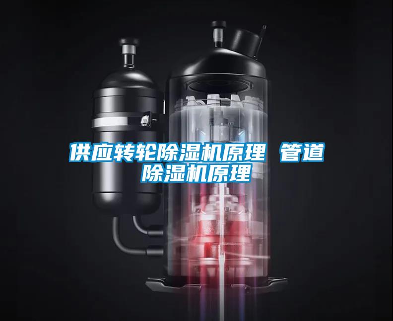 供应转轮草莓视频APP在线观看原理 管道草莓视频APP在线观看原理