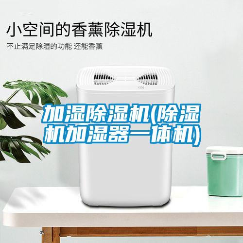 加湿草莓视频APP在线观看(草莓视频APP在线观看加湿器一体机)