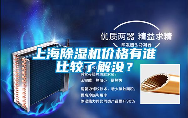 上海草莓视频APP在线观看价格有谁比较了解没？