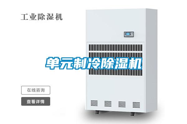 单元制冷草莓视频APP在线观看