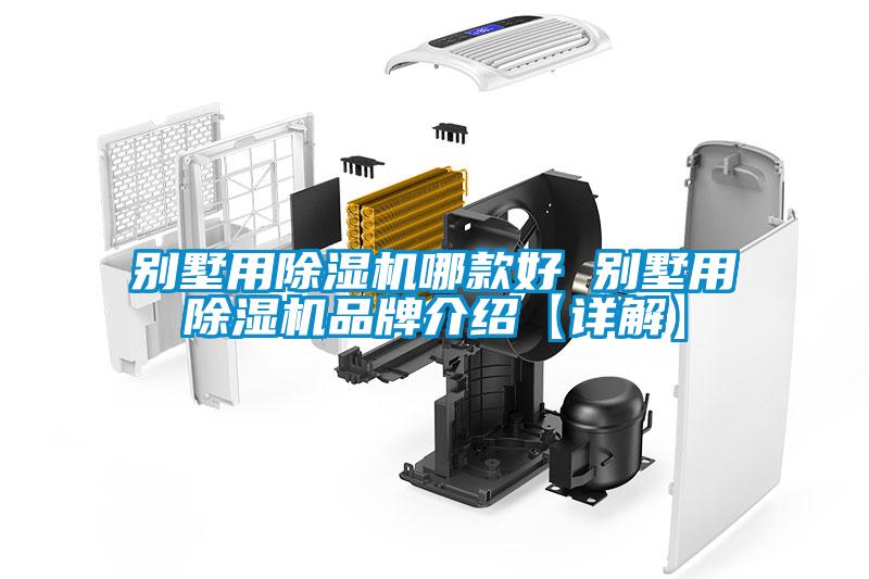 别墅用草莓视频APP在线观看哪款好 别墅用草莓视频APP在线观看品牌介绍【详解】