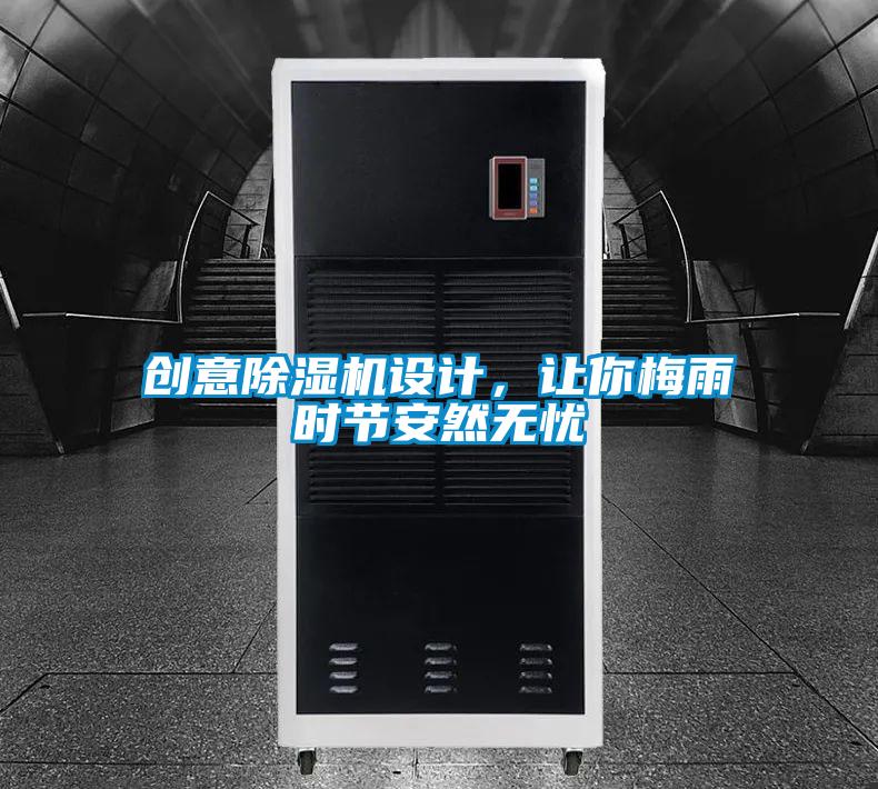 创意草莓视频APP在线观看设计，让你梅雨时节安然无忧