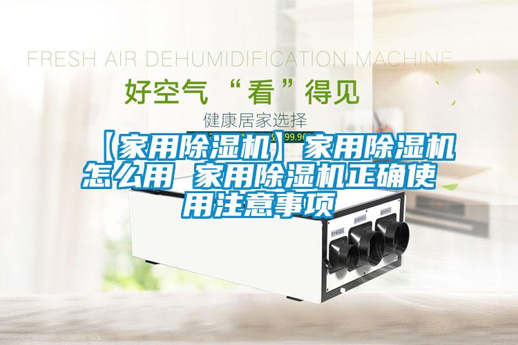 【家用草莓视频APP在线观看】家用草莓视频APP在线观看怎么用 家用草莓视频APP在线观看正确使用注意事项