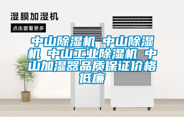 中山草莓视频APP在线观看☆中山草莓视频APP在线观看☆中山工业草莓视频APP在线观看☆中山加湿器品质保证价格低廉