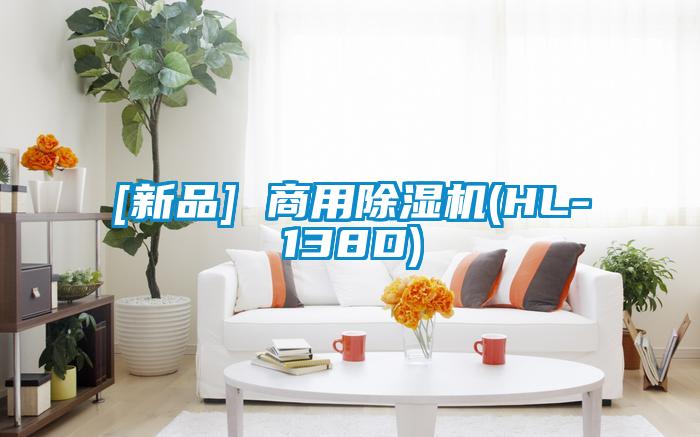 [新品] 商用草莓视频APP在线观看(HL-138D)