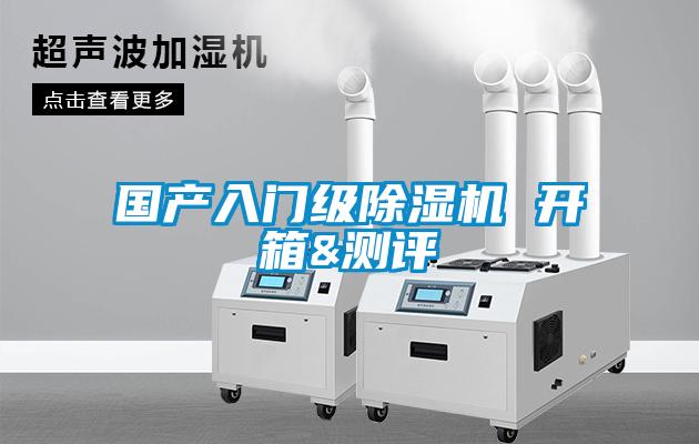 国产入门级草莓视频APP在线观看 开箱&测评