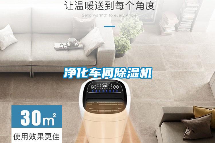 净化车间草莓视频APP在线观看
