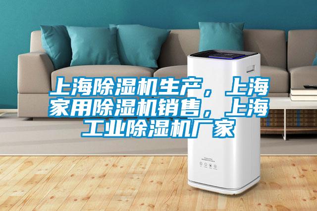 上海草莓视频APP在线观看生产，上海家用草莓视频APP在线观看销售，上海工业草莓视频APP在线观看厂家