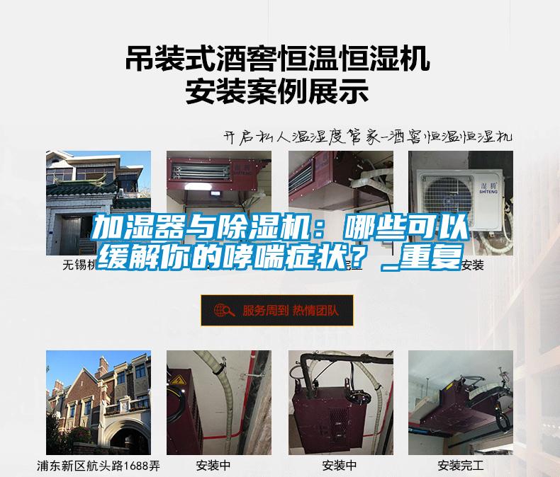 加湿器与草莓视频APP在线观看：哪些可以缓解你的哮喘症状？_重复