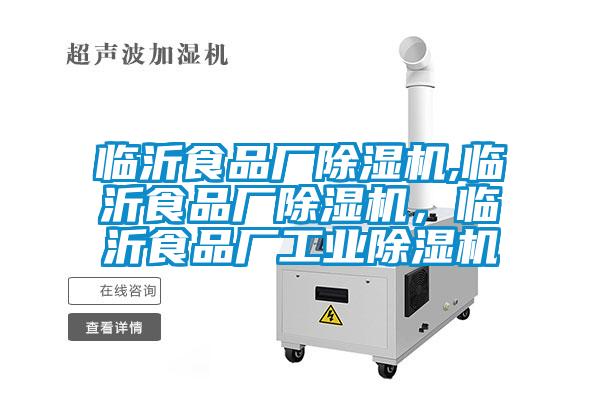 临沂食品厂草莓视频APP在线观看,临沂食品厂草莓视频APP在线观看，临沂食品厂工业草莓视频APP在线观看