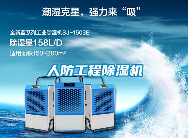 人防工程草莓视频APP在线观看