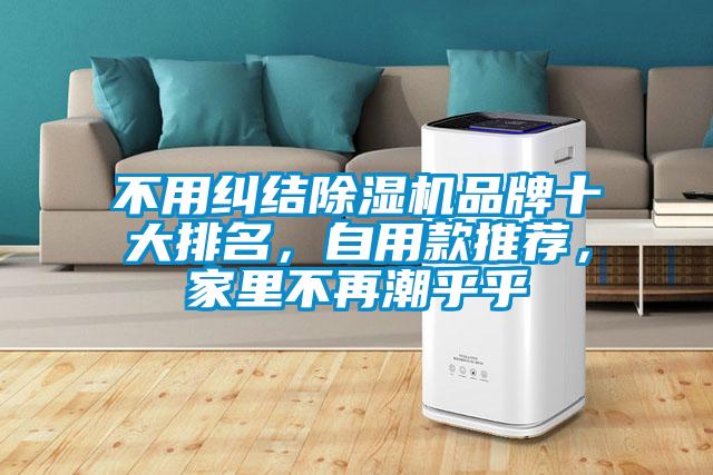 不用纠结草莓视频APP在线观看品牌十大排名，自用款推荐，家里不再潮乎乎