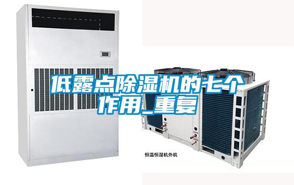 低露点草莓视频APP在线观看的七个作用_重复