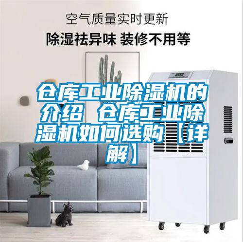 仓库工业草莓视频APP在线观看的介绍 仓库工业草莓视频APP在线观看如何选购【详解】