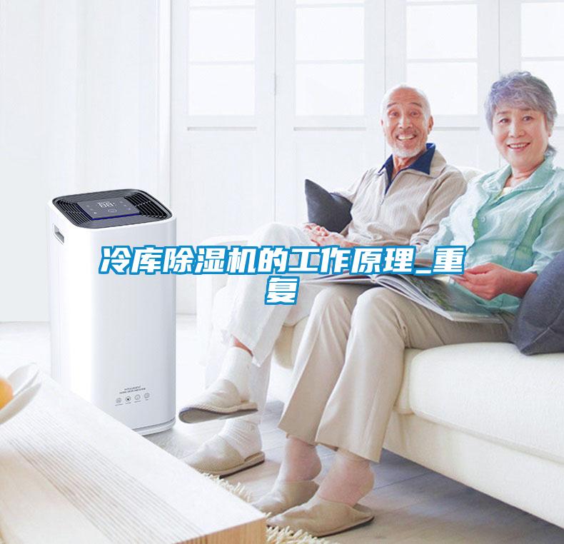冷库草莓视频APP在线观看的工作原理_重复