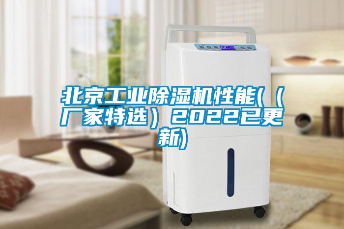 北京工业草莓视频APP在线观看性能(（厂家特选）2022已更新)